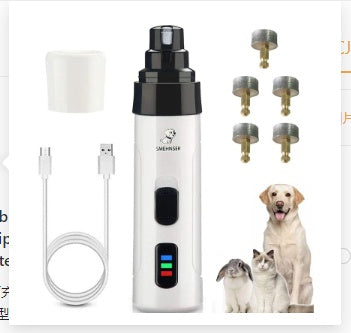 Pet Nail Grinder/Trimmer